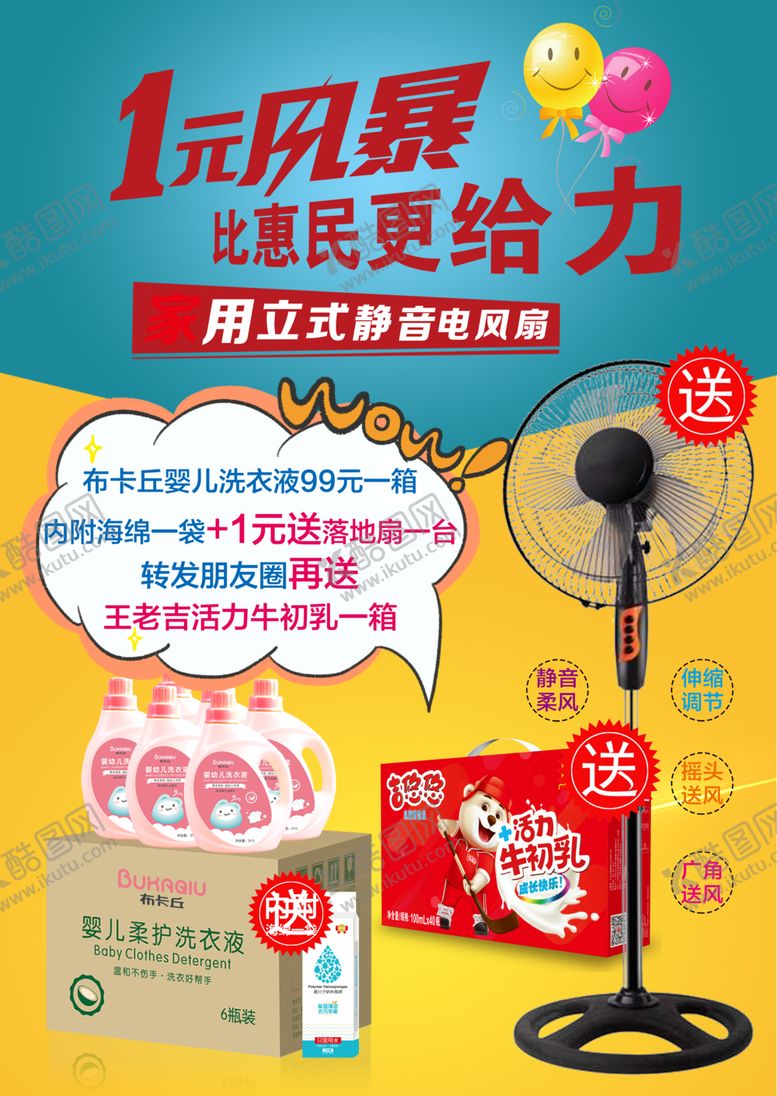 编号：25125005151745415247【酷图网】源文件下载-活动海报