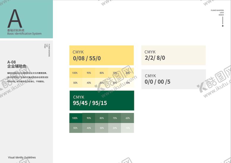 编号：54210010310212561327【酷图网】源文件下载-花店VILOGO企业辅助色