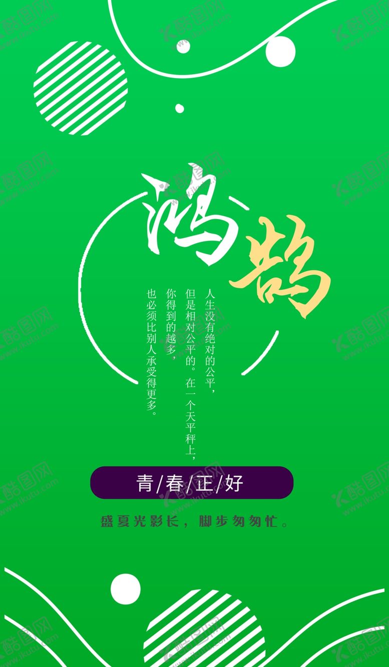 编号：83754509161112458766【酷图网】源文件下载-抽象图形海报