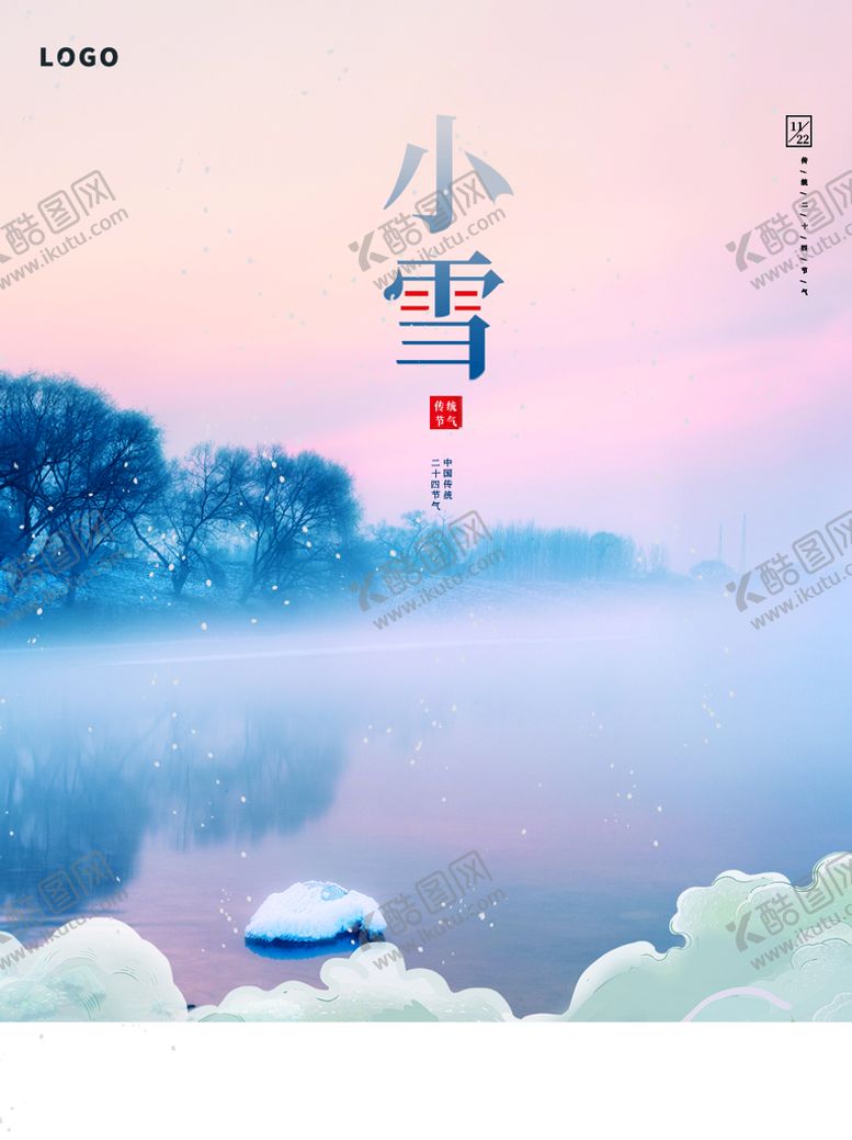 编号：05832409131048436890【酷图网】源文件下载-小雪
