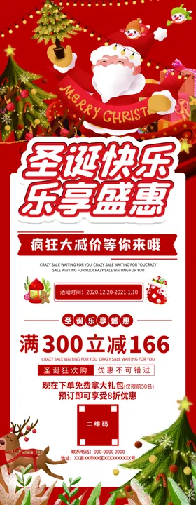 圣诞展架