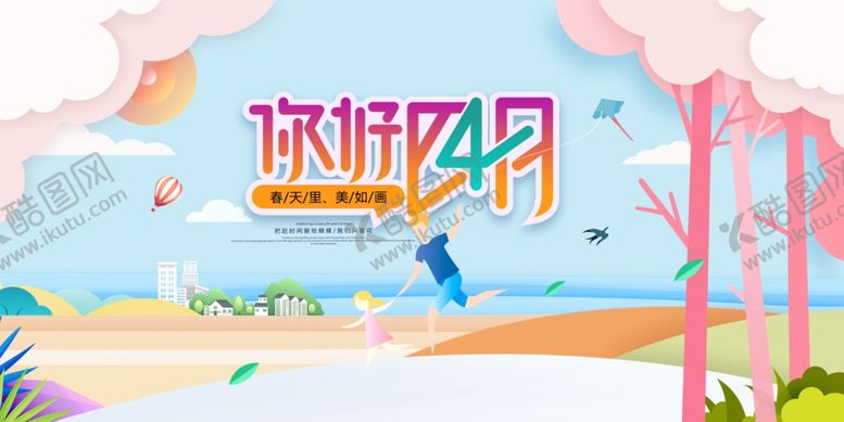 编号：41429304090040157055【酷图网】源文件下载-缤纷时光主题插画