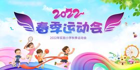 编号：23049509231425299726【酷图网】源文件下载-春季田径运动会