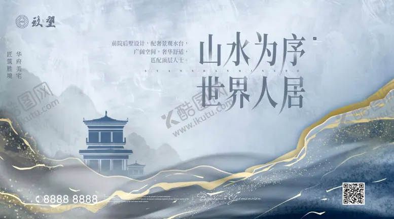 编号：55780611152240512727【酷图网】源文件下载-中式山水大气主画面
