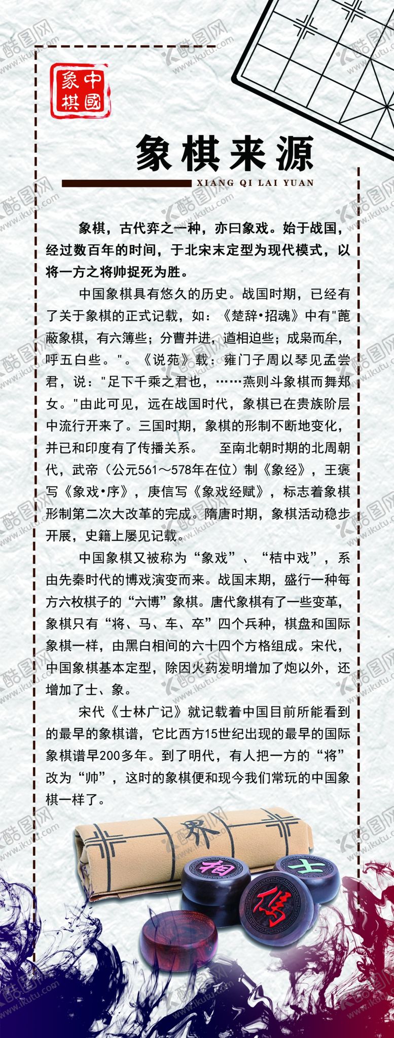 编号：96015704210804291652【酷图网】源文件下载-来源
