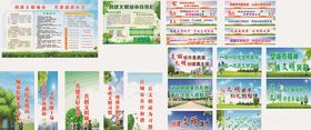 文明创建宣传栏标语围档