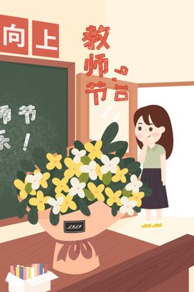 教师节老暑假招生书籍