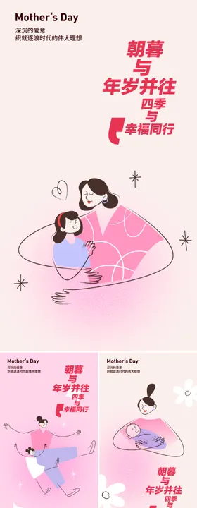 母亲节海报插画公历日爱心