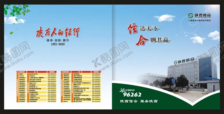 编号：02869409170641065279【酷图网】源文件下载-画册设计