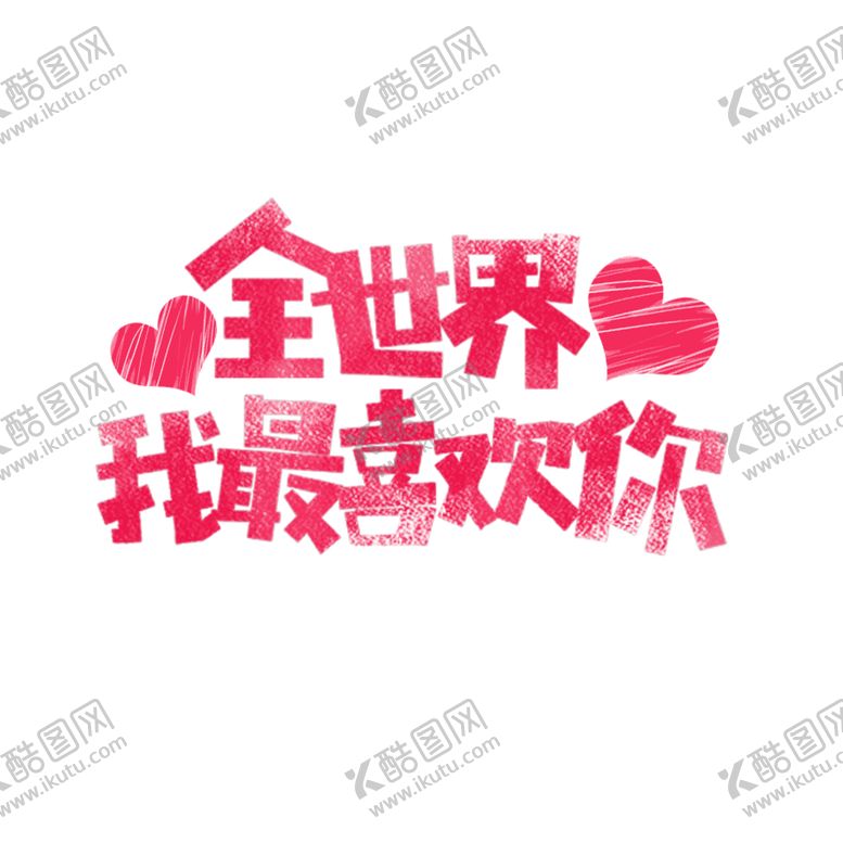 编号：84632805181436128475【酷图网】源文件下载-七夕节元素