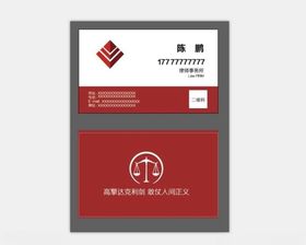 律师名片