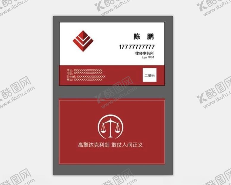 编号：20509005021109067793【酷图网】源文件下载-律师名片