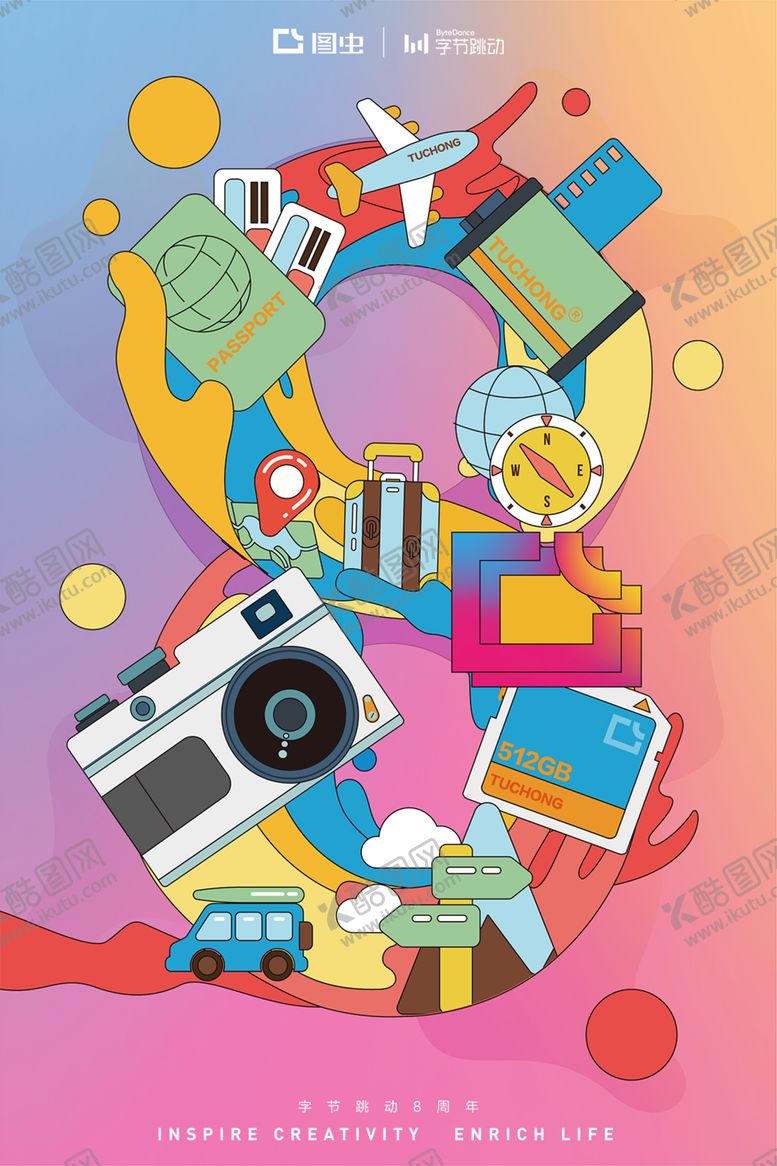 编号：35999206302335274295【酷图网】源文件下载-字节跳动8周年