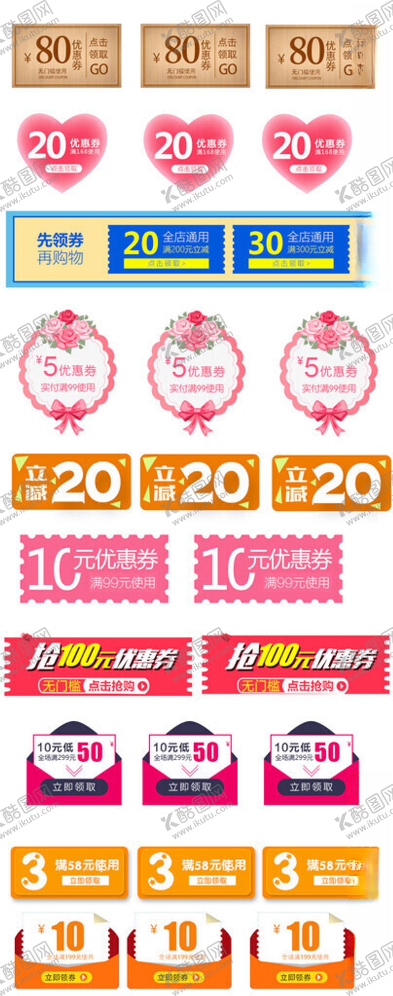 编号：80913511182350567281【酷图网】源文件下载-彩色主图标签