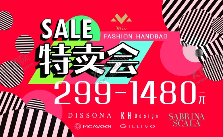 编号：40527505010248041850【酷图网】源文件下载-特卖展板