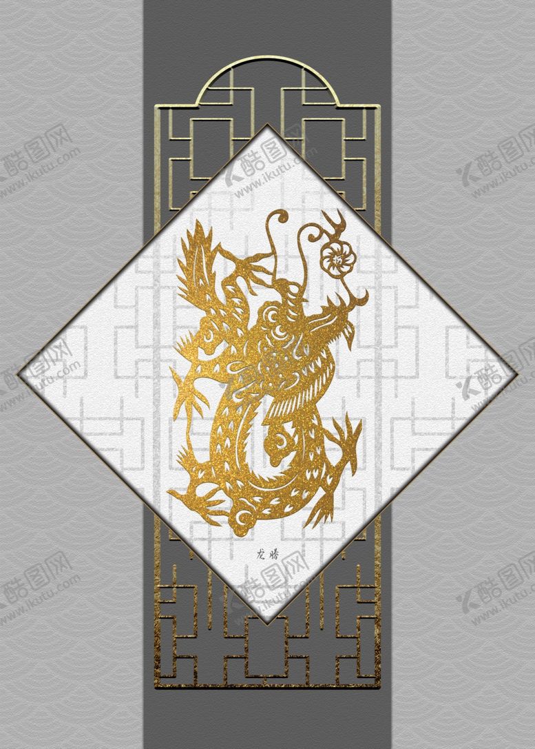 编号：50866209260045418411【酷图网】源文件下载-龙凤三联装饰画