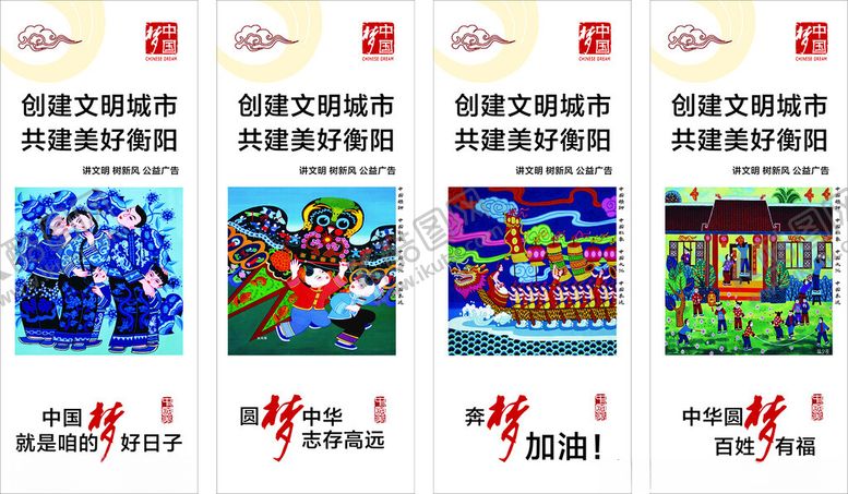 编号：71884901250709365764【酷图网】源文件下载-中国梦