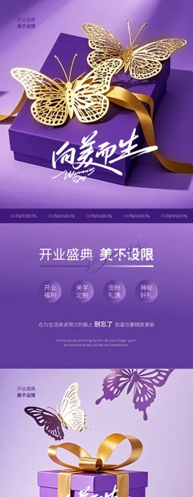 美业开业盛典签到处背景板