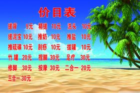 温泉洗浴活动海报