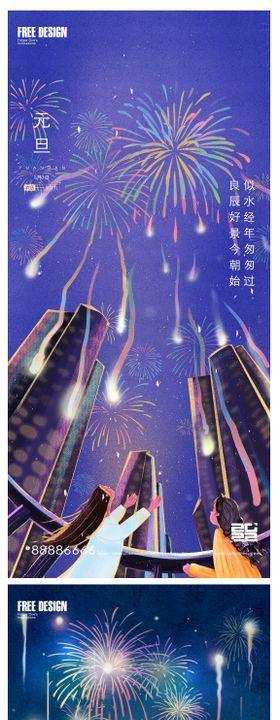 2022年虎年元旦新年微信