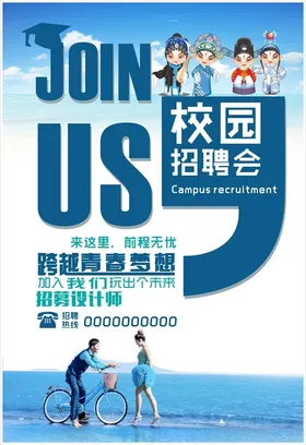 招聘海报广告夜店人才DM