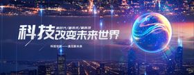 科技