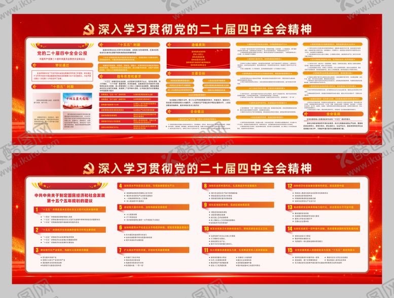 编号：53288611212001593494【酷图网】源文件下载-党建形象墙