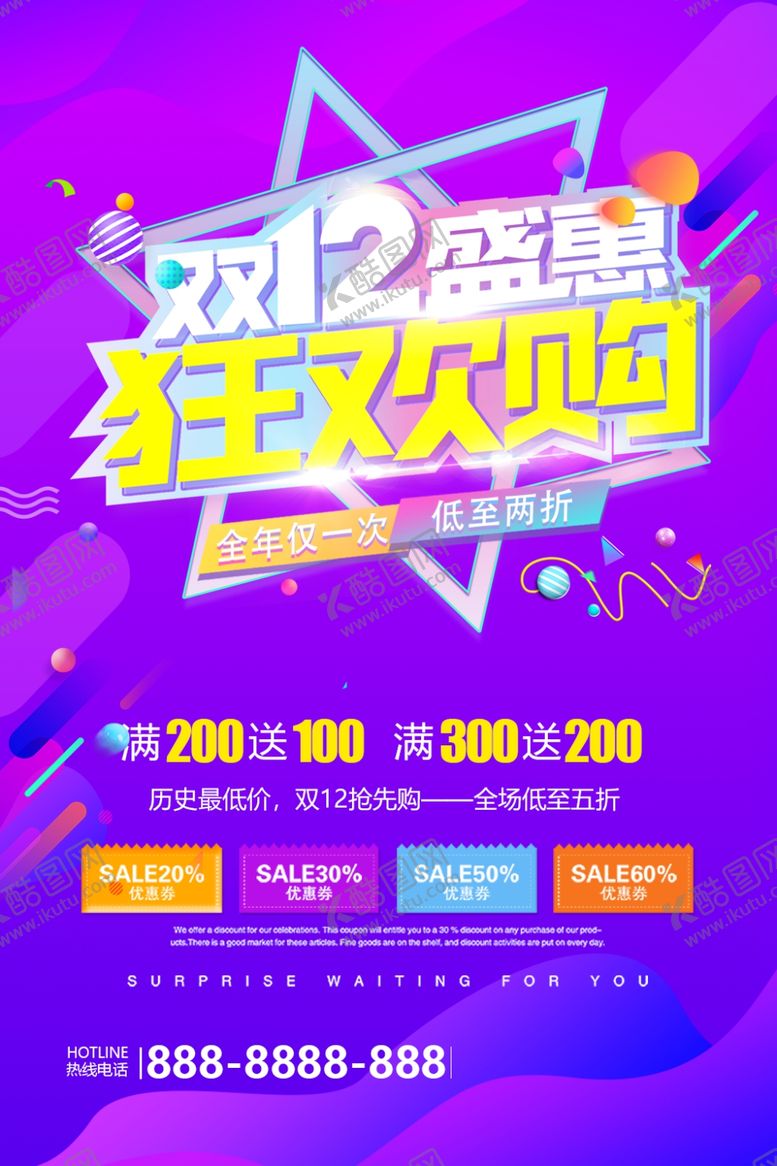 编号：14519909281113216221【酷图网】源文件下载-双12盛典狂欢购海报