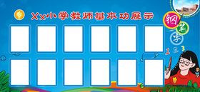 校园作品展宣传栏