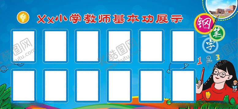 编号：78183907031733472064【酷图网】源文件下载-校园作品展宣传栏
