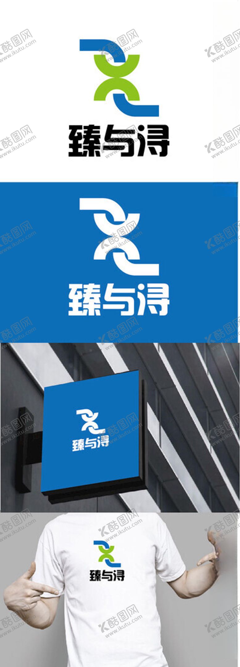 编号：67122702070847426250【酷图网】源文件下载-轨道标识设计