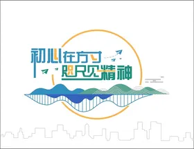企业文化墙广告设计公司历程社区