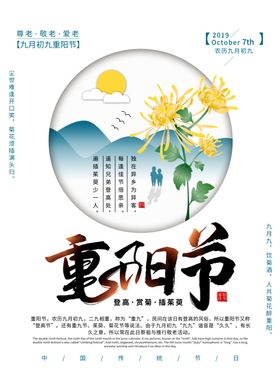 重阳节