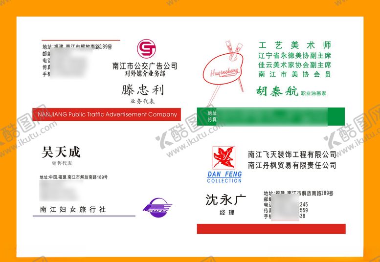 编号：60318007140447115153【酷图网】源文件下载-卡片名片设计