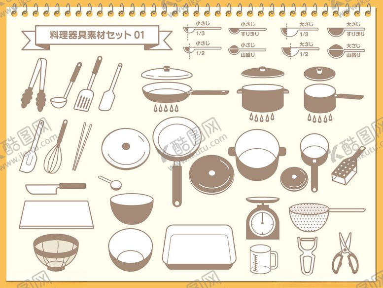 编号：64344411021408067951【酷图网】源文件下载-厨房用具矢量图标集合