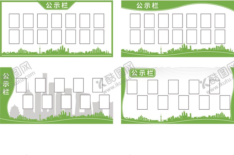 编号：66033007060247572168【酷图网】源文件下载-企业公示栏