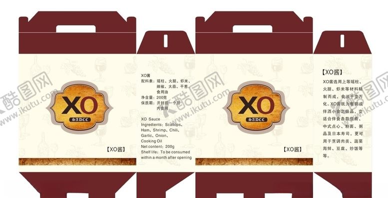 编号：75640806270918594410【酷图网】源文件下载-XO酱包装盒