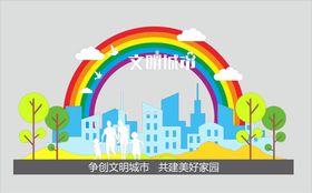 文明城市小品新风化标语全国创