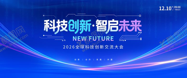 编号：47562912151525578287【酷图网】源文件下载-科技创新会议背景板