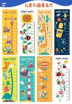 儿童卡通身高尺贴纸