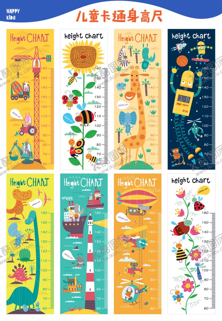 编号：48531712151242503805【酷图网】源文件下载-儿童卡通身高尺贴纸