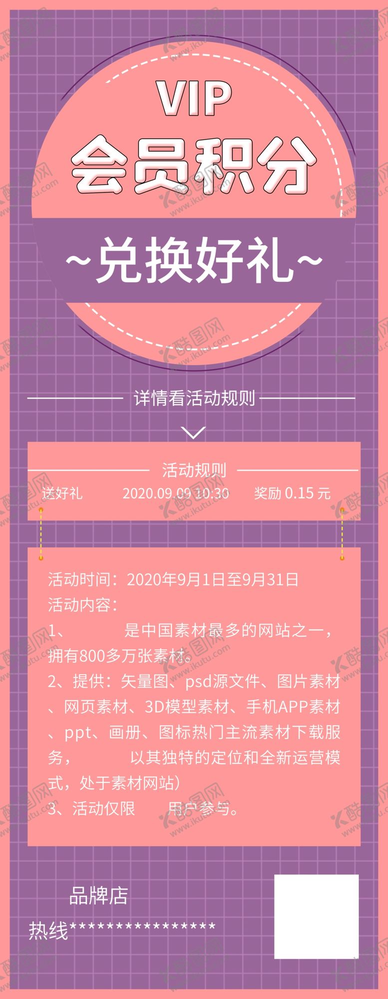 编号：31759609271036412412【酷图网】源文件下载-VIP会员