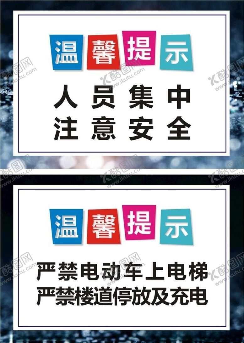 编号：61948605010112119922【酷图网】源文件下载-温馨提示碄