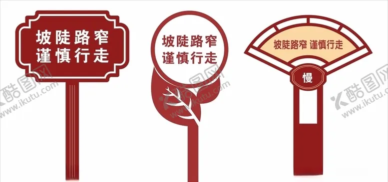 编号：77660704242026473177【酷图网】源文件下载-温馨提示牌