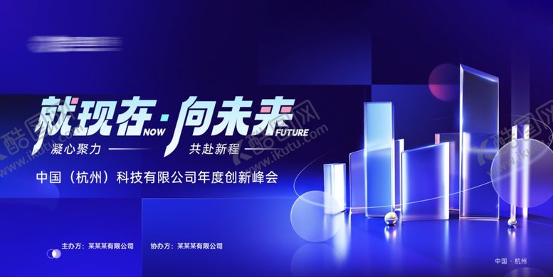 编号：28328104081657491077【酷图网】源文件下载-科技会议背景