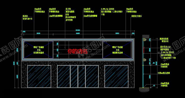 编号：19899510111004526085【酷图网】源文件下载-门面施工图