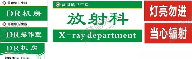 编号：70259404062037591889【酷图网】源文件下载-医院科室牌