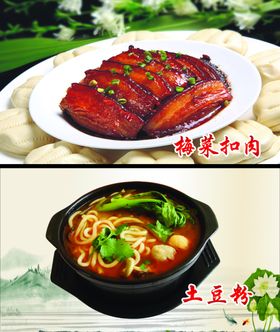 土豆粉灯箱片