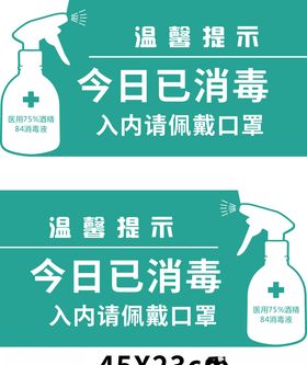 门牌提示牌