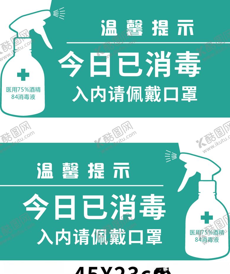 编号：41237507020013505586【酷图网】源文件下载-温馨提示酒店门牌提示